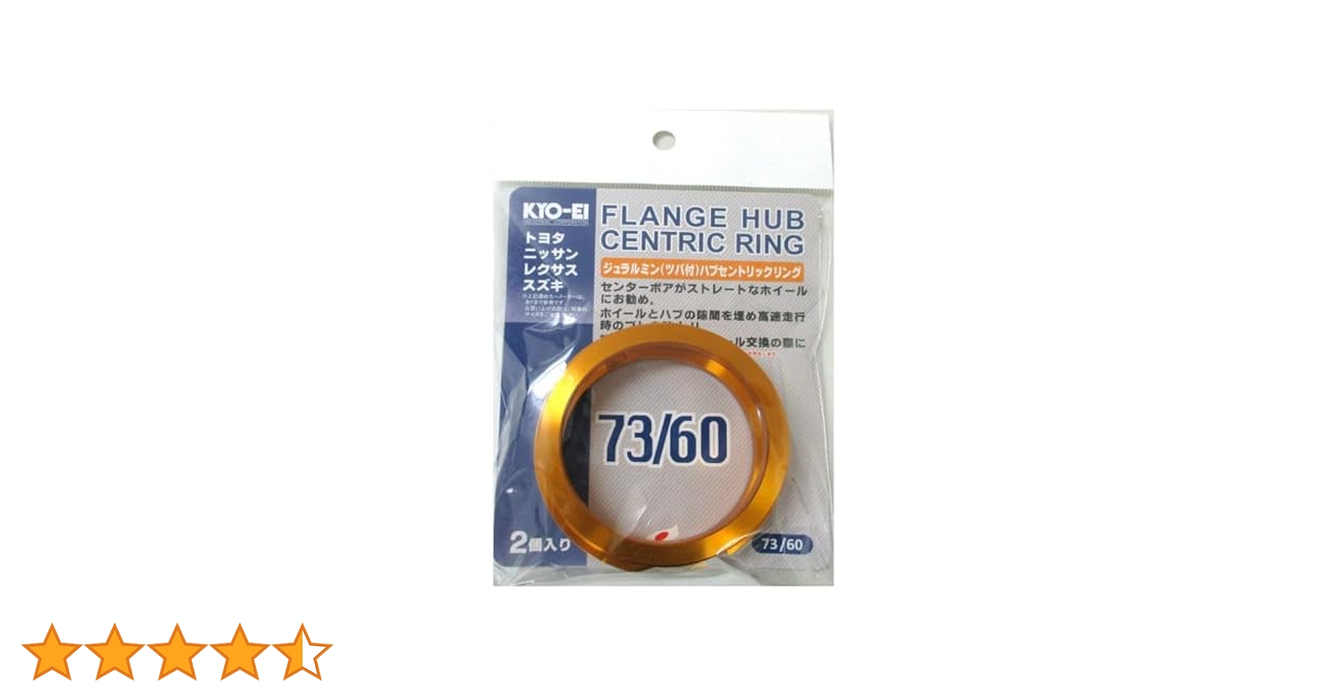 Amazon | KYO-EI [ 協永産業 ] HUB CENTRIC RING 73mm/60mm 2個